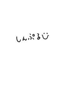 Simple letter hiragana letter