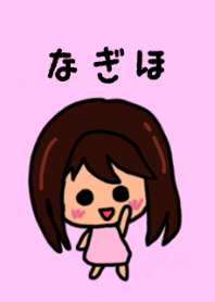 『なぎほ』のための着せ替え 2020