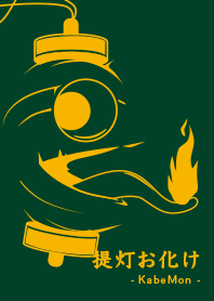 Yokai chochin-KM kogamoiro