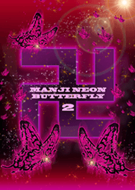 卍まんじ蝶 PINK2卍