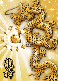 God Dragon ''Attract good fortune''8