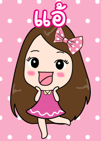 ธีมของ แอ้ (ชุดพิ้งกี้เกิลล์)