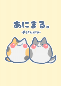 あにまる。
