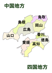 Chugoku and Shikoku