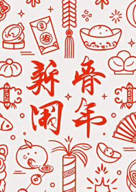 Festive Red & White Lines