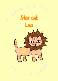 星ねこ しし座
