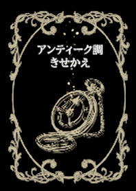 Antique style LINE theme