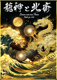 Dragon God and Hokusai#