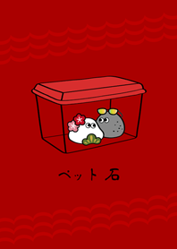 Decorate your pet rocks!(red)