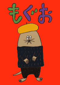 The mole "Moguo"