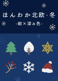 Honwaka-Hokuou Winter (navy x calmcolor)