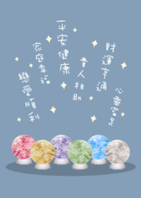 超級幸運水晶球(莫蘭迪藍色)
