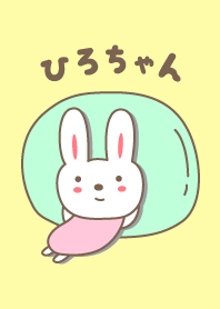 ธีมกระต่ายน่ารักสำหรับ Hiro-chan