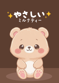 Sweet Milky Brown