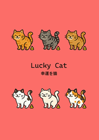 행운의 고양이금을 바치다(화장품)