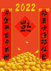 2022 虎年行大運