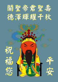 Guan Shengdijun.Birthday(Lake Green)