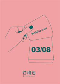 Birthday color March 8 simple