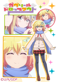 ガヴリールドロップアウト Vol.6