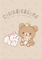 チャイロイコグマのぎゅ～っとぬいぐるみ - LINE 着せかえ | LINE STORE