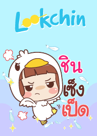 ชิน แค่พูดสั้นๆ V03