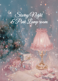 星空とピンクのドリーミーランプ