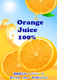 Juicy orange juice