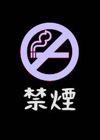 No smoking THEME 65