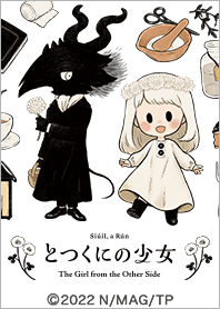 The Girl from the Other Side Vol.4