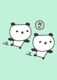 <さ＞のつく名前パンダ着せ替え Panda, Sa