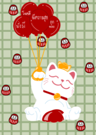 The lucky