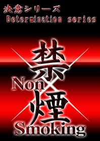 Determination series Non smoking Red