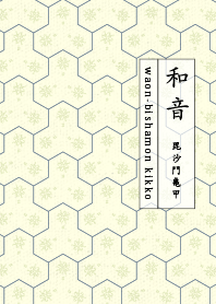 bishamonkikko Lead GRN