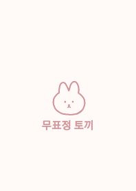 korea__rabbit (ivorypink)