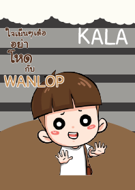 WANLOP กะลา_E V04 e
