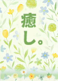 文學療癒-美好插畫生活1C 草綠色