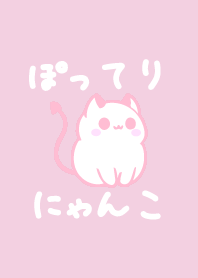 POTTERI NYANKOCATwhite cat cute Theme1