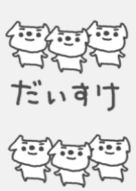 Daisuke cute dog theme!