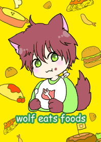 食いしん坊なおおかみくん
