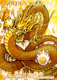 黄金の龍神 18