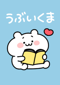 ubui kuma(kisekae)