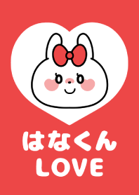 Love Couple -Hanakun Love-