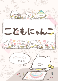kodomo nyanko beige