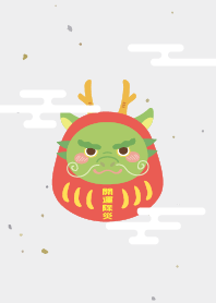 甲辰年限定達摩(紅色)