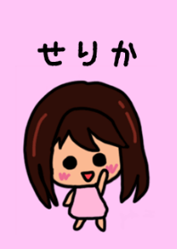 Serika's theme by BuuBuu 2020