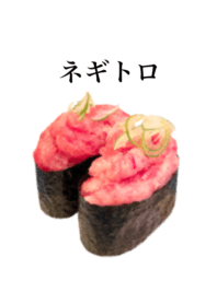 ネギトロ です　マグロ　寿司