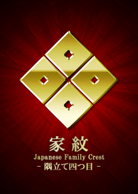家紋 29（隅立て四つ目）<金>