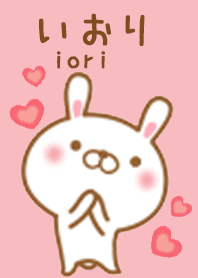 いおりのかわいい着せ替え
