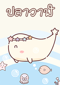 Crem Whale Cute