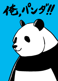 I'm a Panda! Part 1
